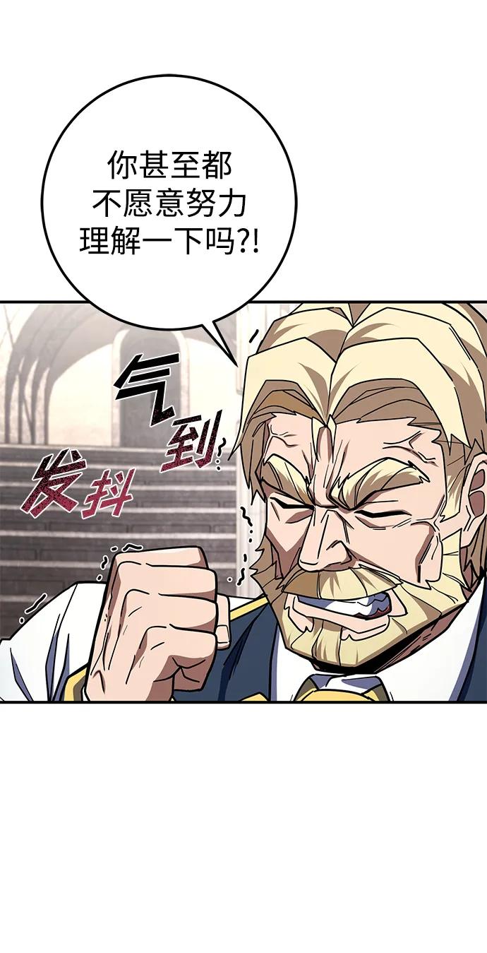 《雷霆之锤》第22话 第56页