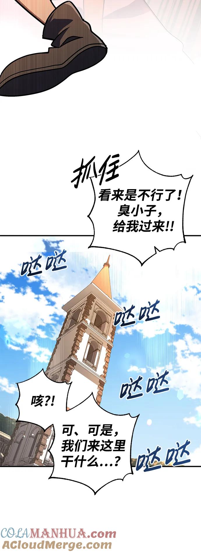 《雷霆之锤》第22话 第61页