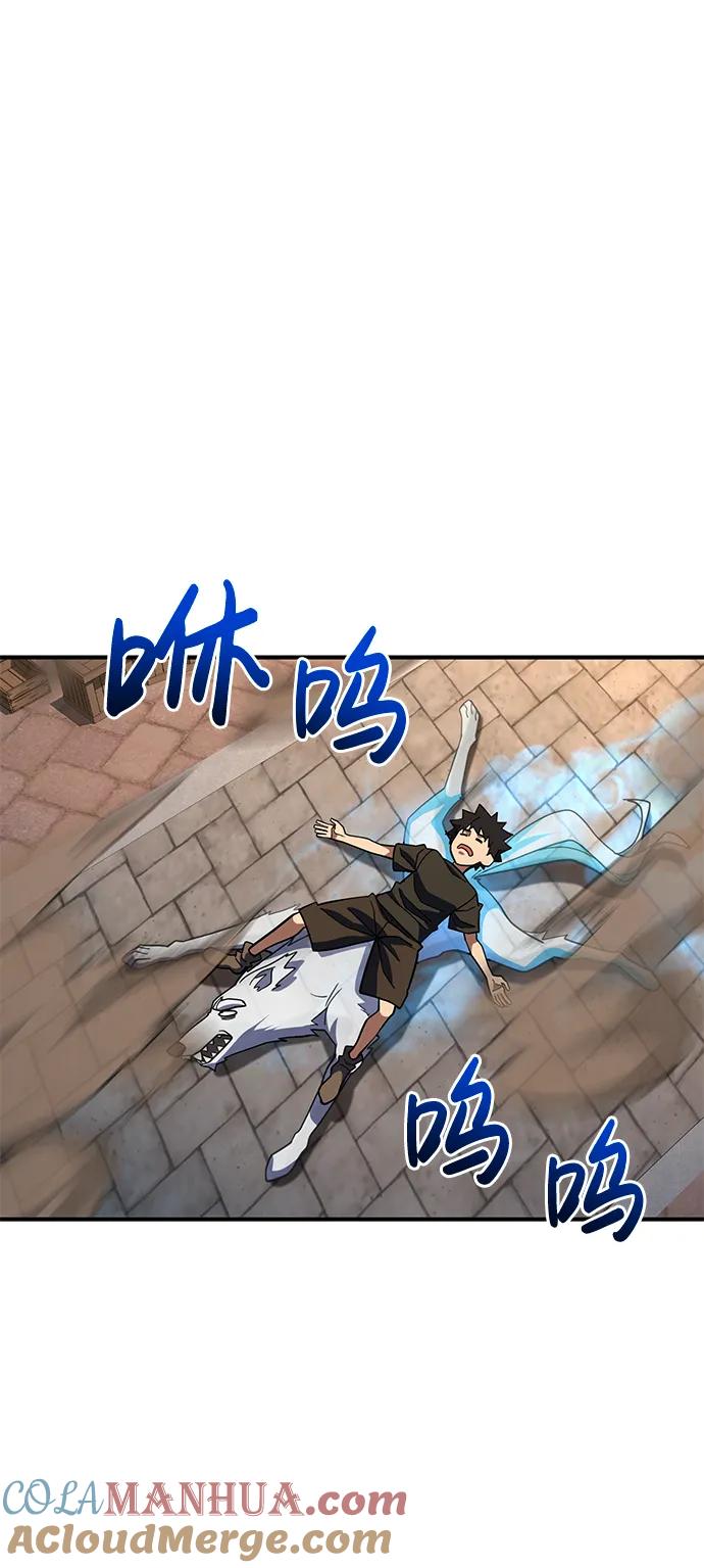 《雷霆之锤》第22话 第85页