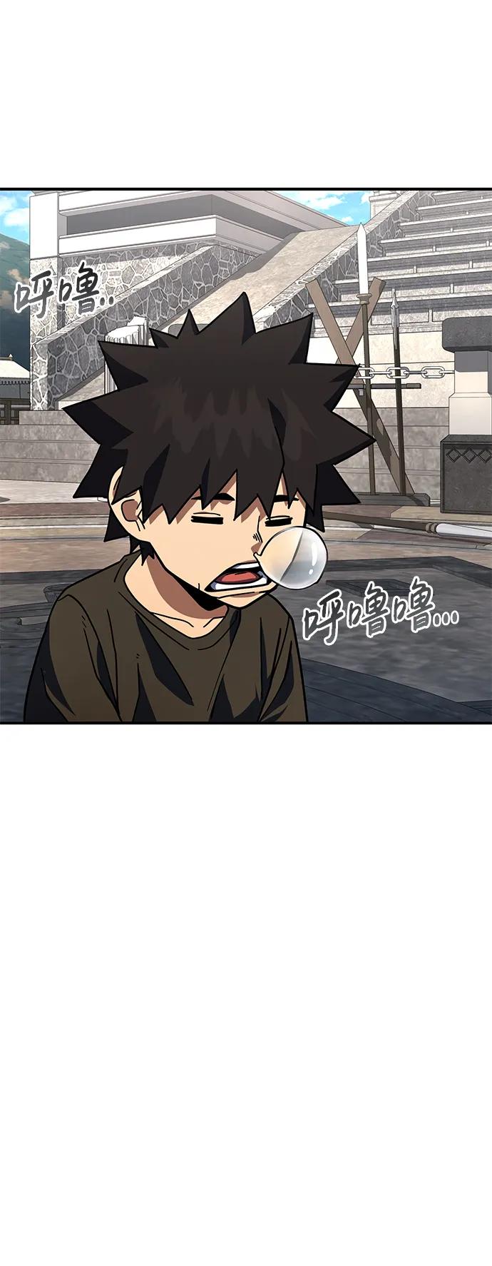 《雷霆之锤》第22话 第3页