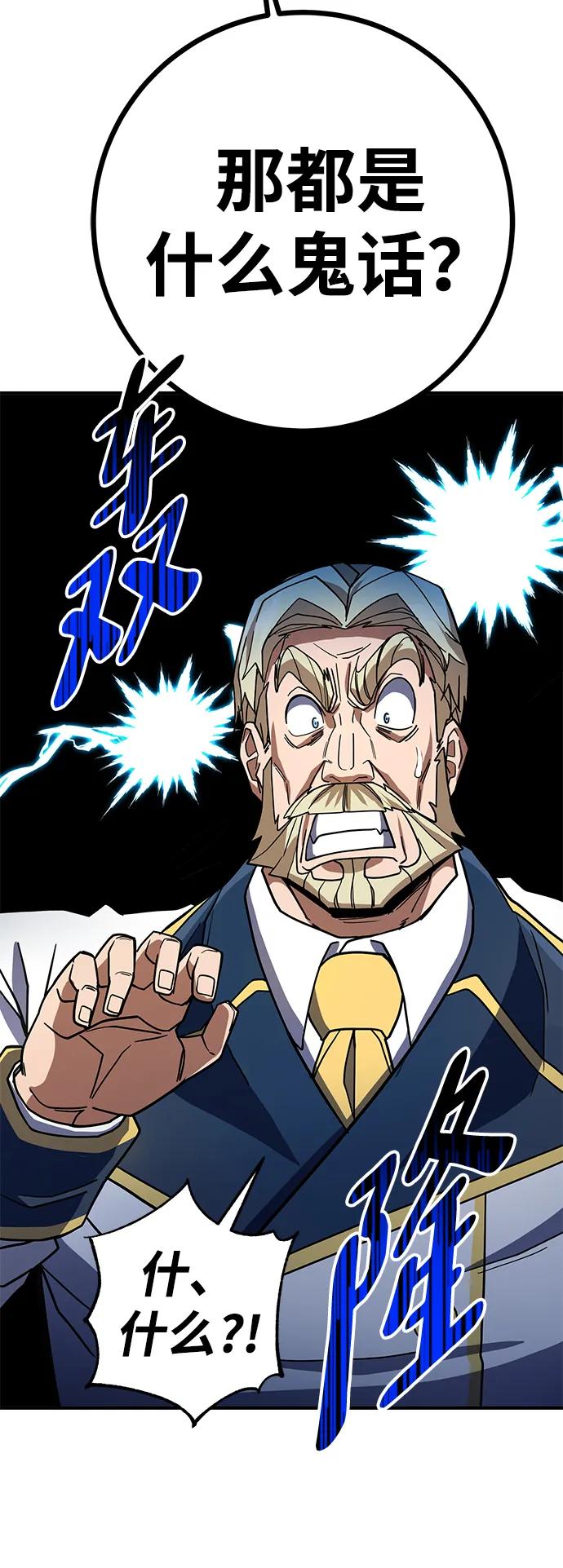 《雷霆之锤》第22话 第50页