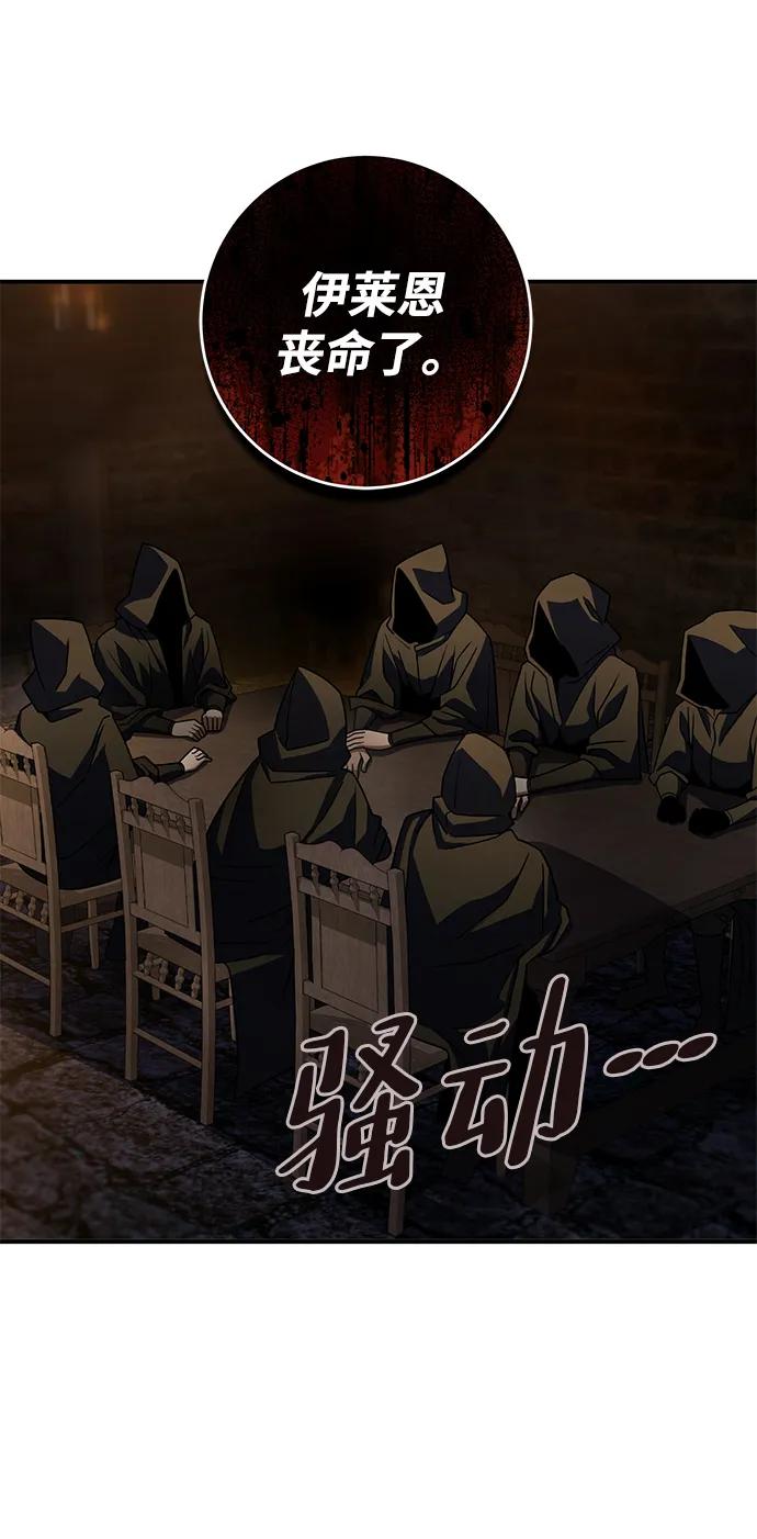《雷霆之锤》第22话 第26页