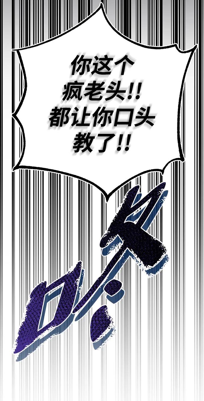 《雷霆之锤》第22话 第95页