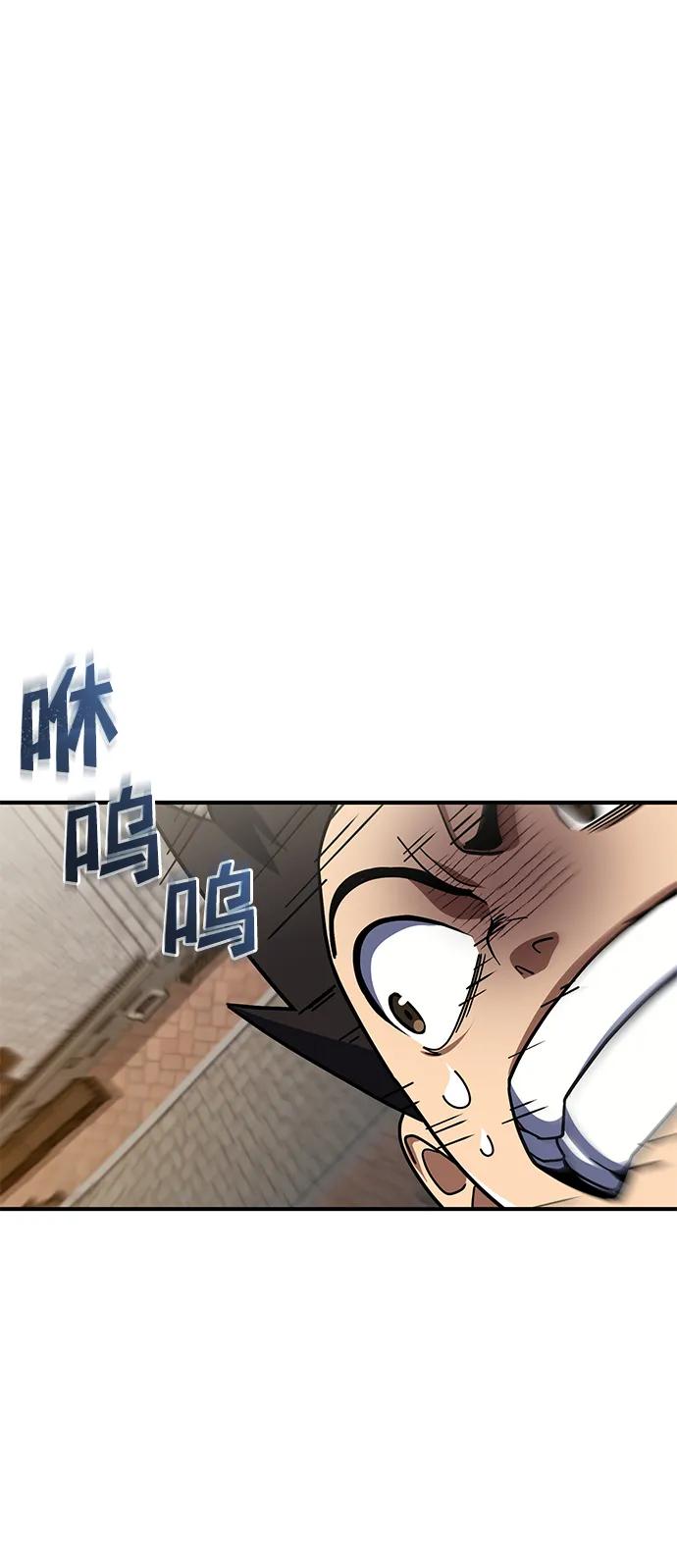《雷霆之锤》第22话 第75页