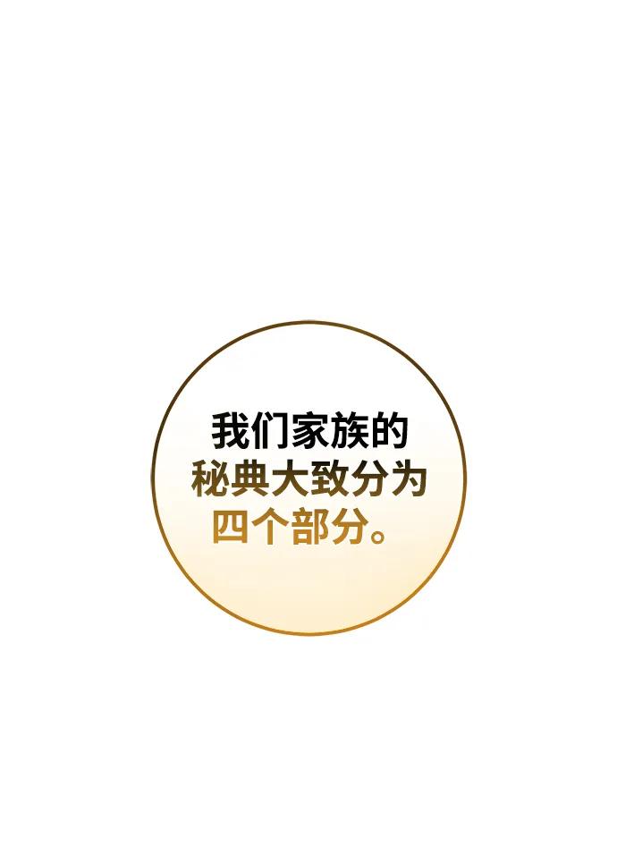 《雷霆之锤》第22话 第7页