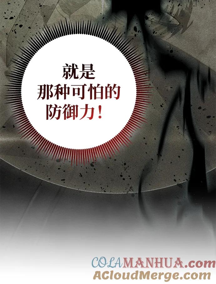《雷霆之锤》第22话 第17页