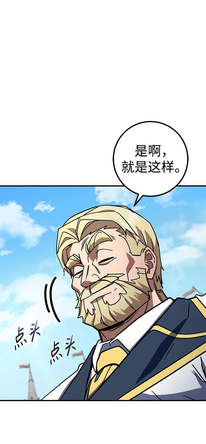 《雷霆之锤》第22话 第11页