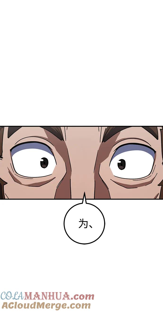 《雷霆之锤》第23话 第104页
