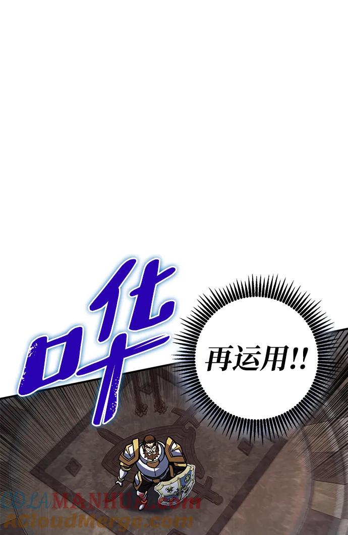 《雷霆之锤》第23话 第84页