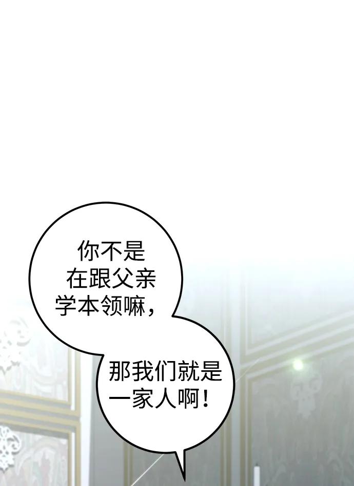 《雷霆之锤》第23话 第19页