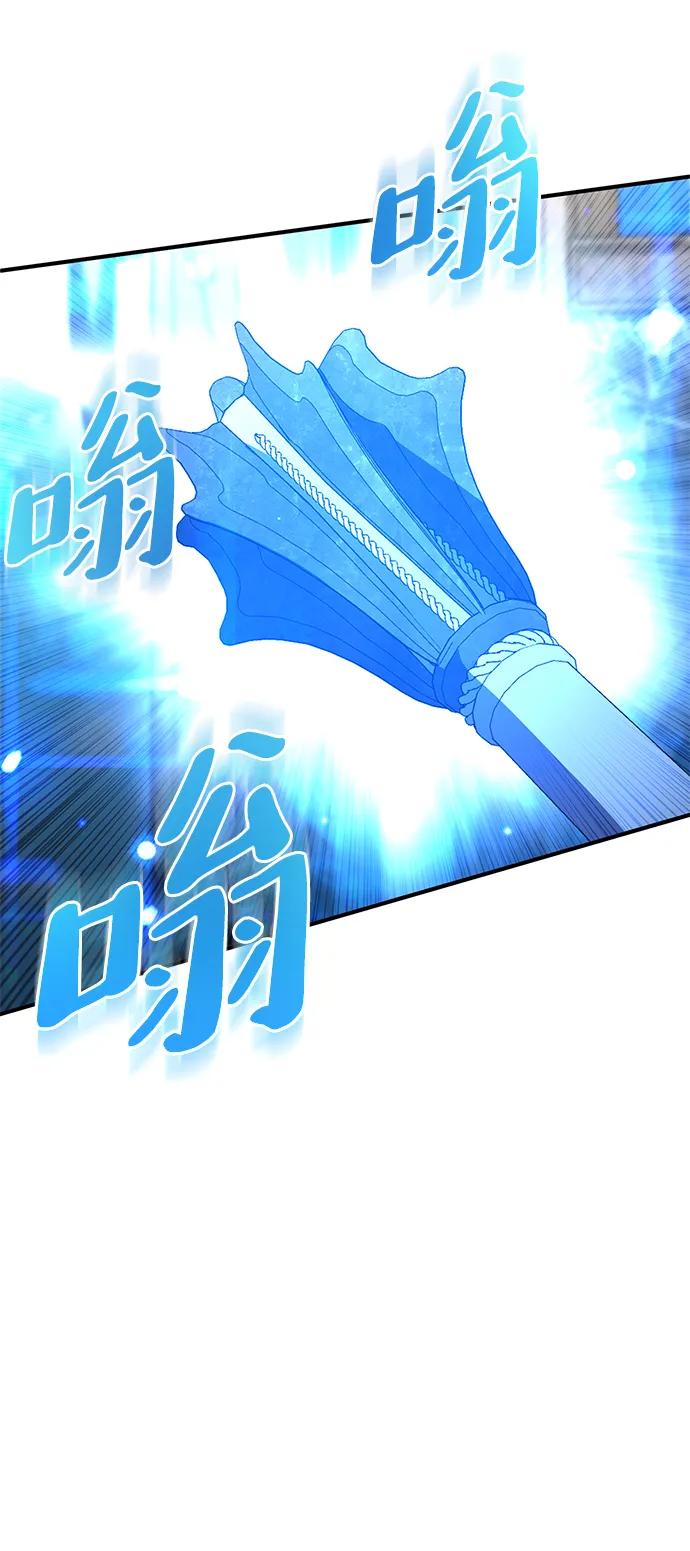 《雷霆之锤》第23话 第53页
