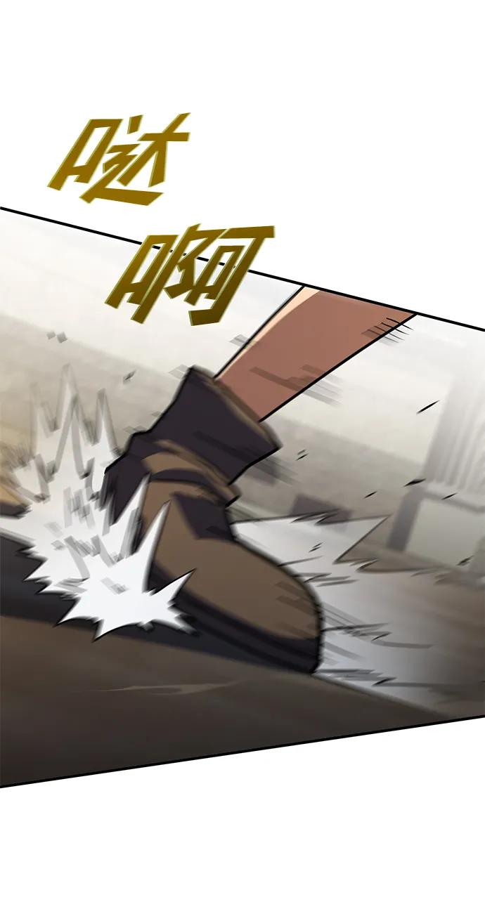 《雷霆之锤》第23话 第49页