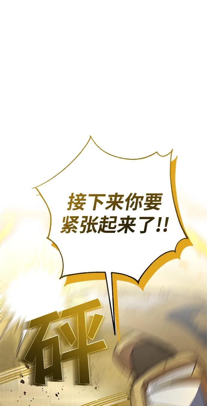 《雷霆之锤》第23话 第73页