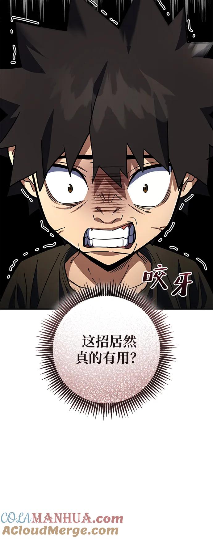 《雷霆之锤》第23话 第4页