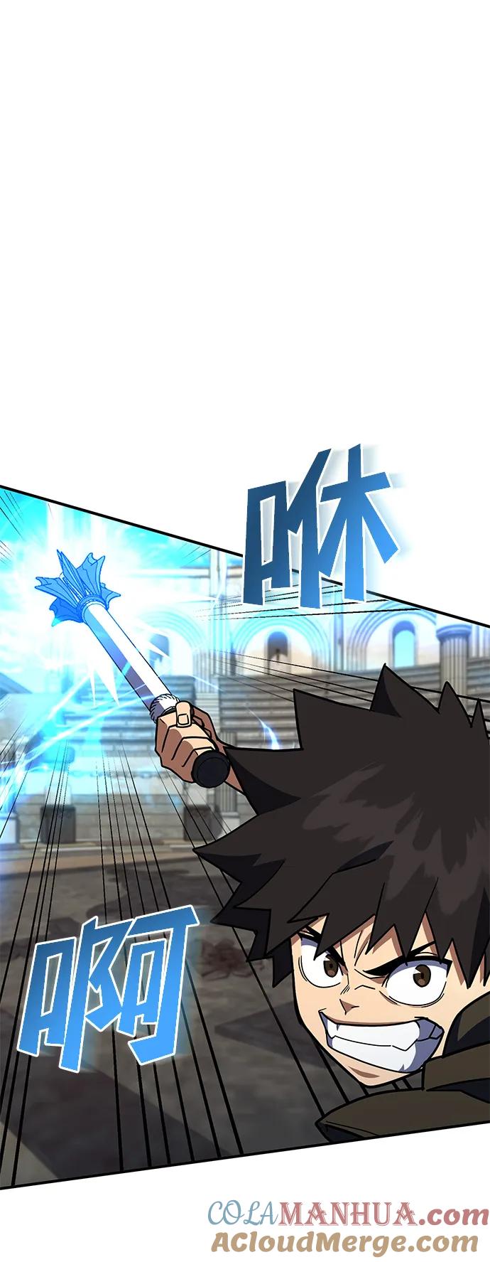 《雷霆之锤》第23话 第52页