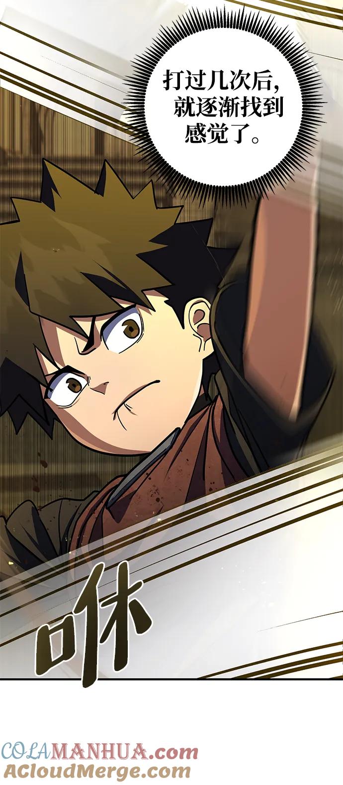 《雷霆之锤》第23话 第76页