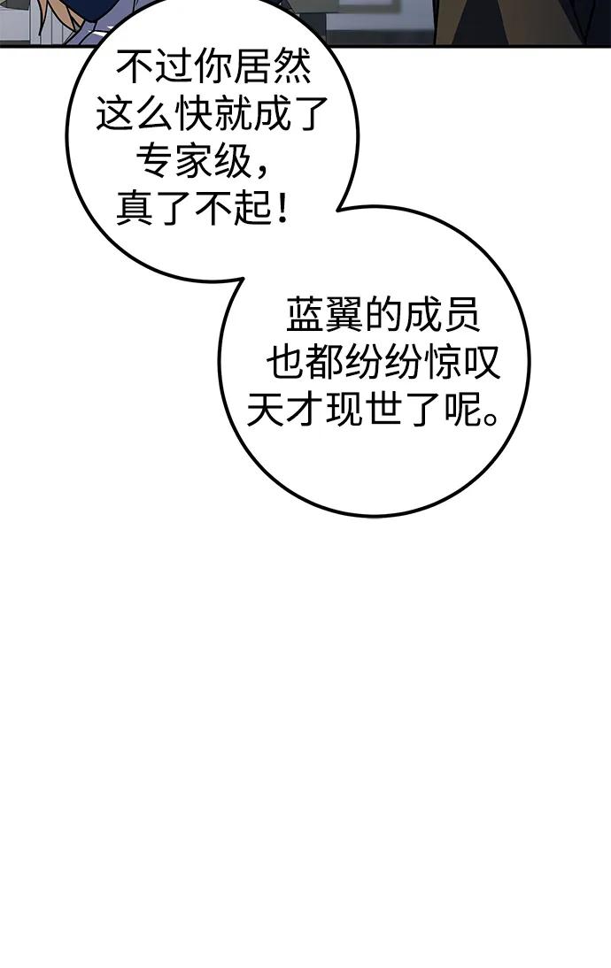《雷霆之锤》第23话 第7页