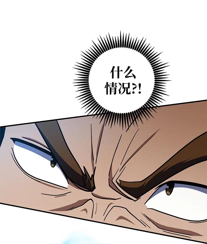 《雷霆之锤》第23话 第62页