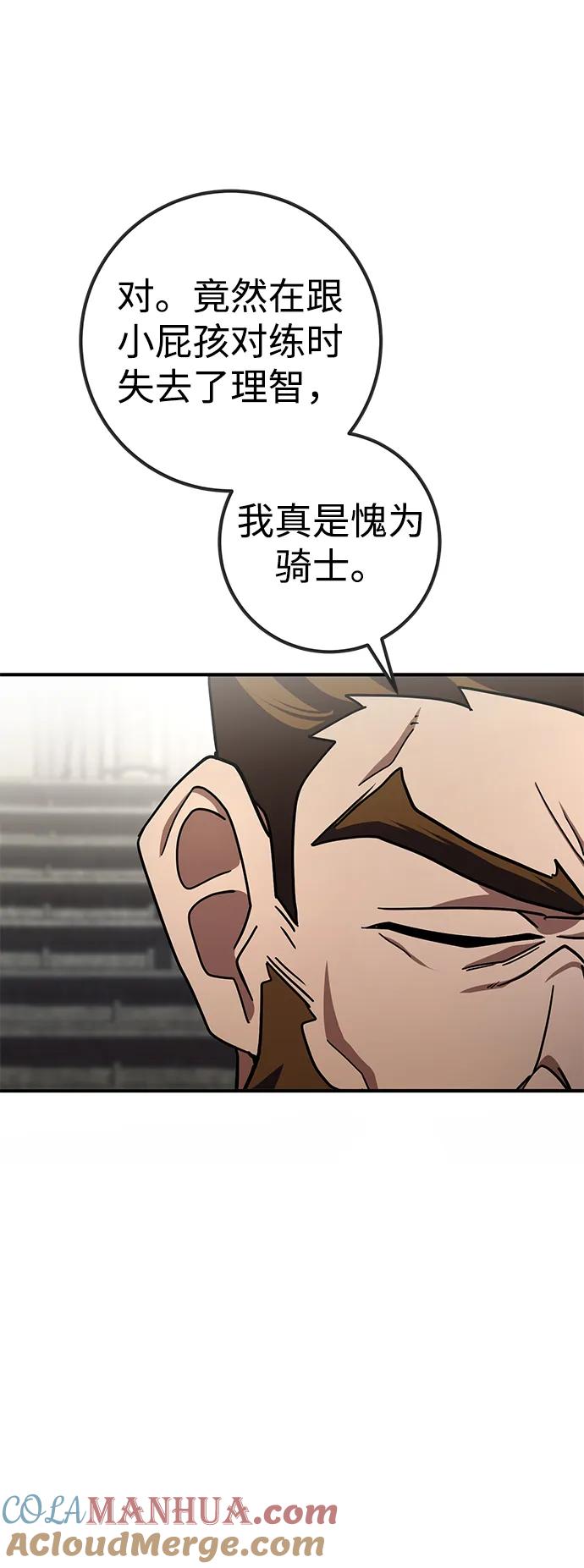 《雷霆之锤》第23话 第36页
