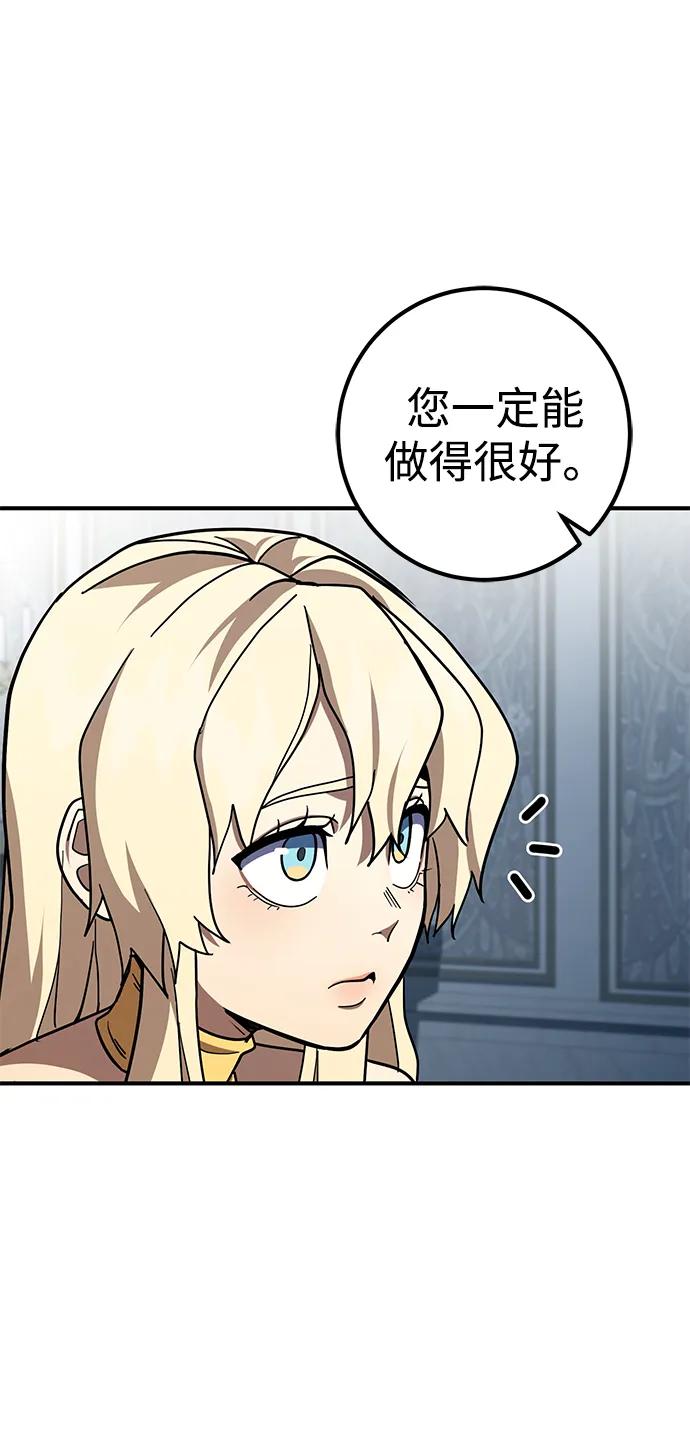 《雷霆之锤》第23话 第13页