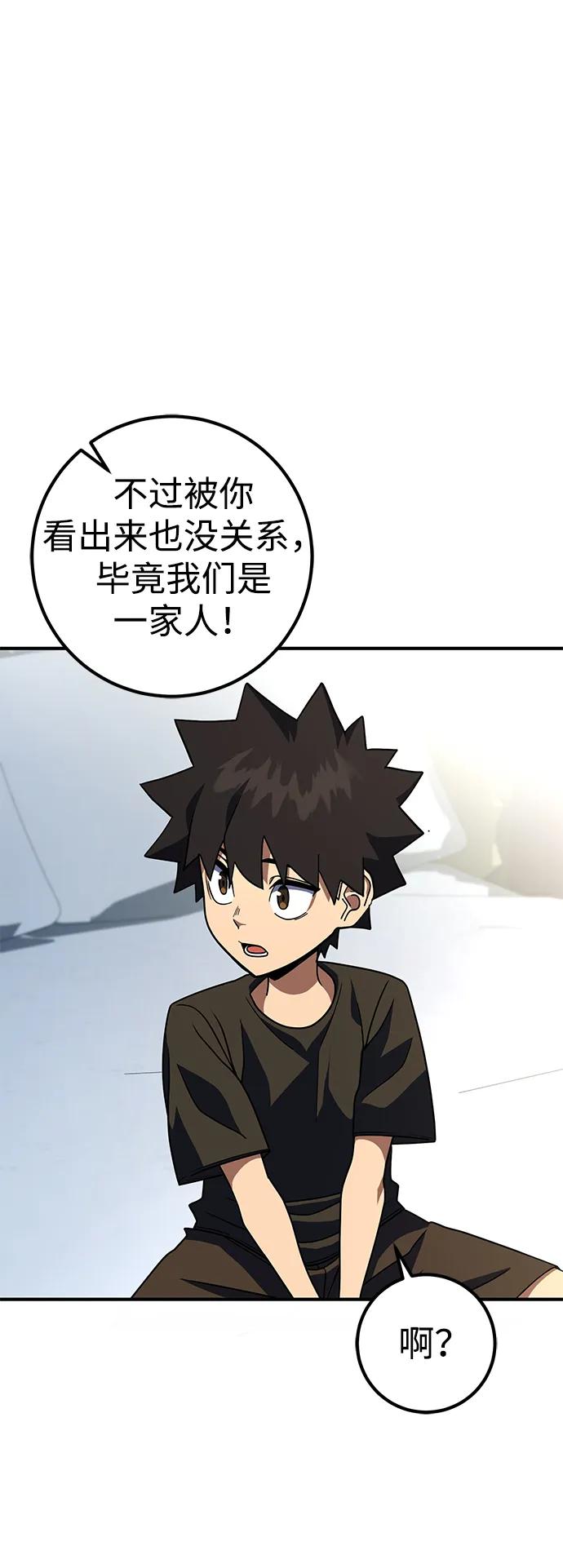 《雷霆之锤》第23话 第18页