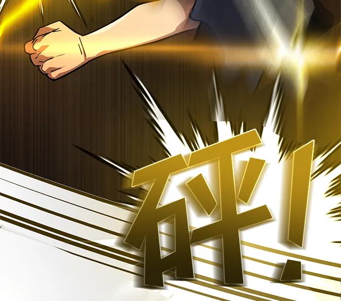 《雷霆之锤》第23话 第75页
