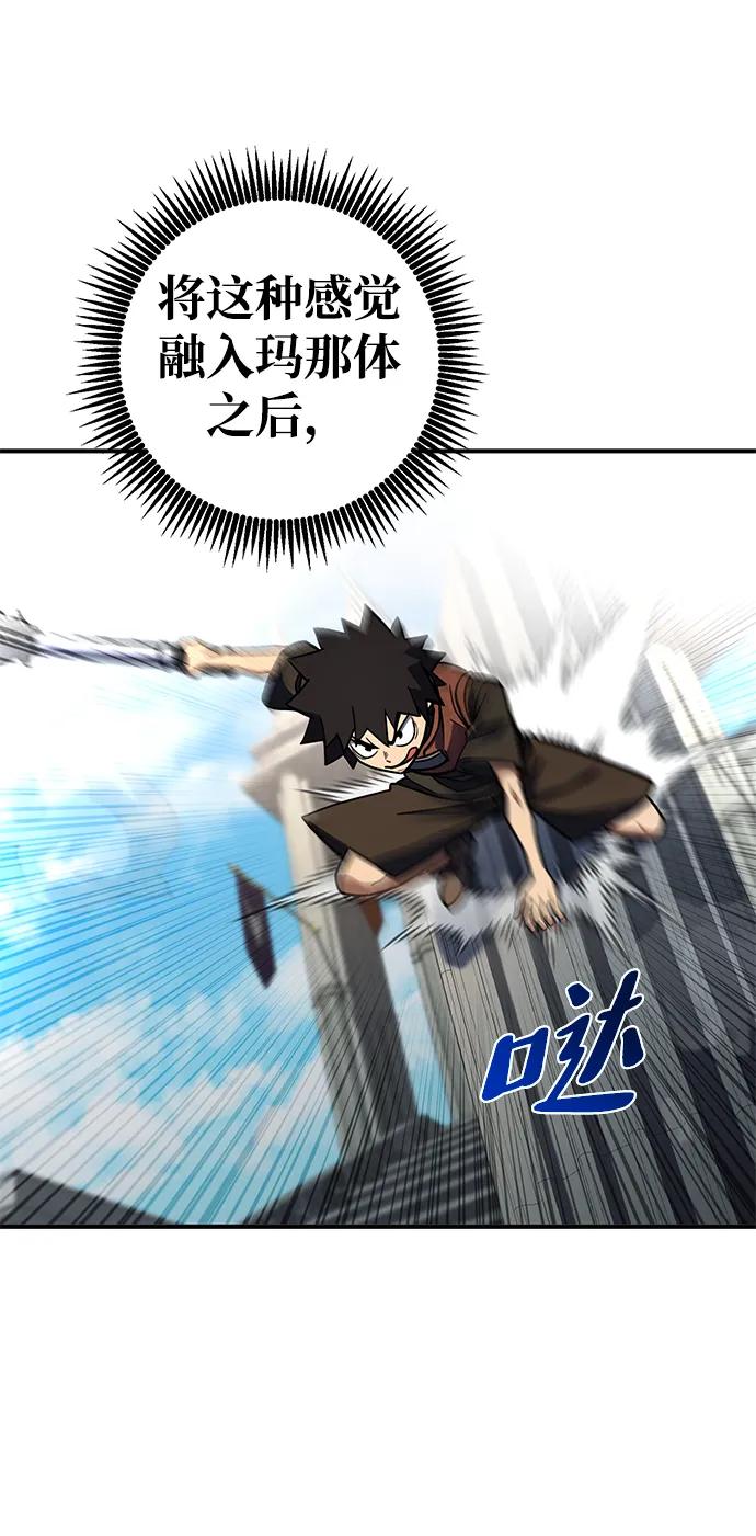 《雷霆之锤》第23话 第83页