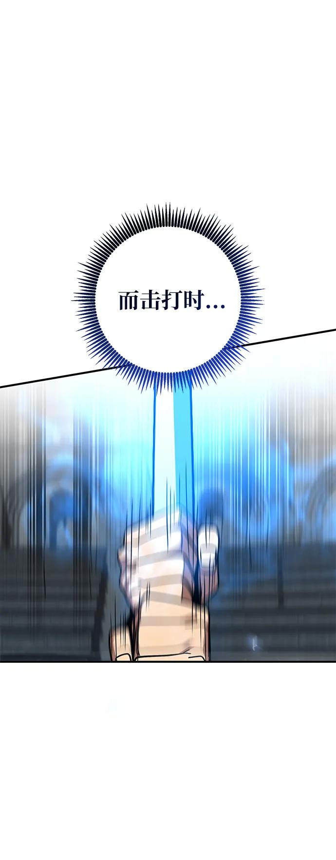 《雷霆之锤》第23话 第78页