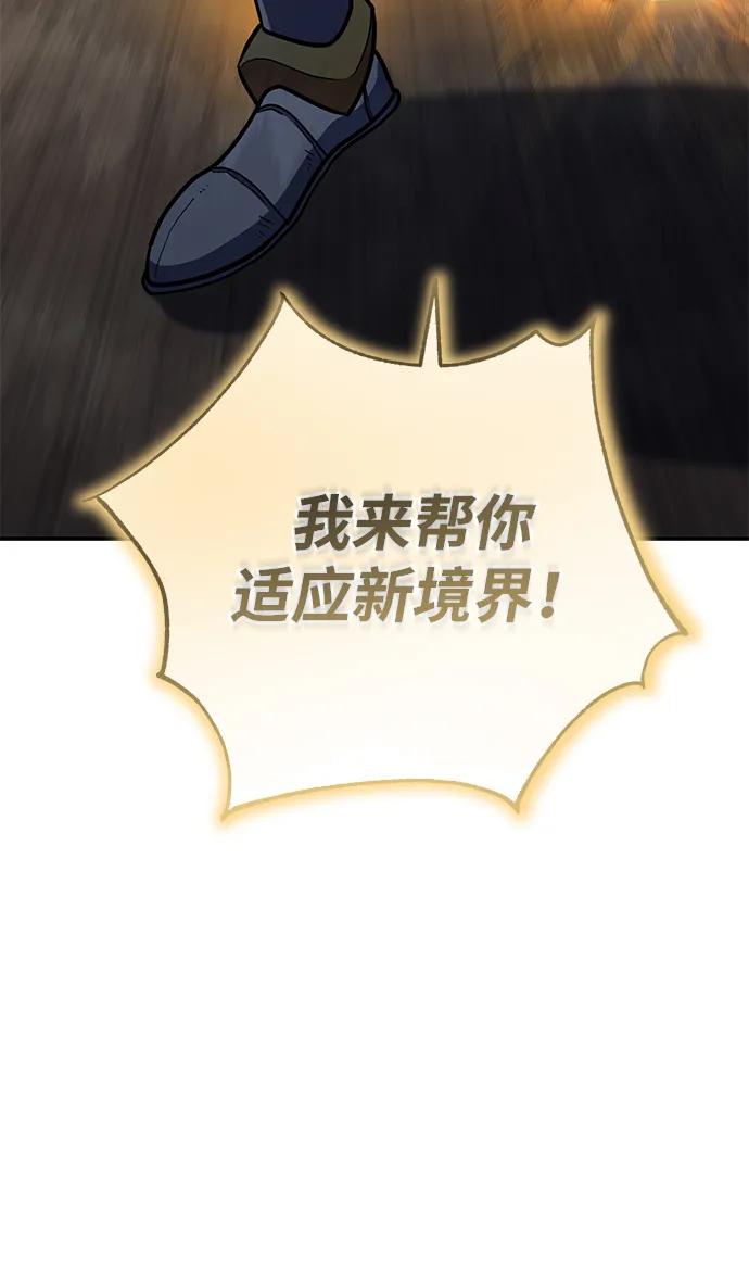 《雷霆之锤》第23话 第38页