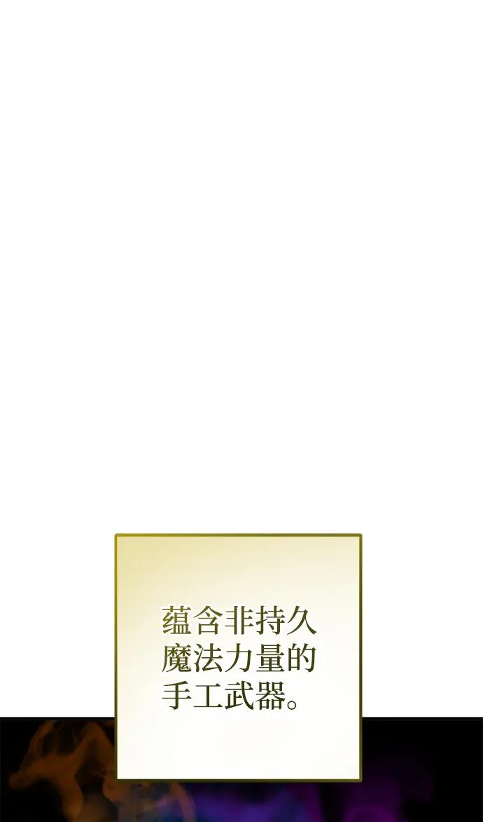 《雷霆之锤》第24话 第14页