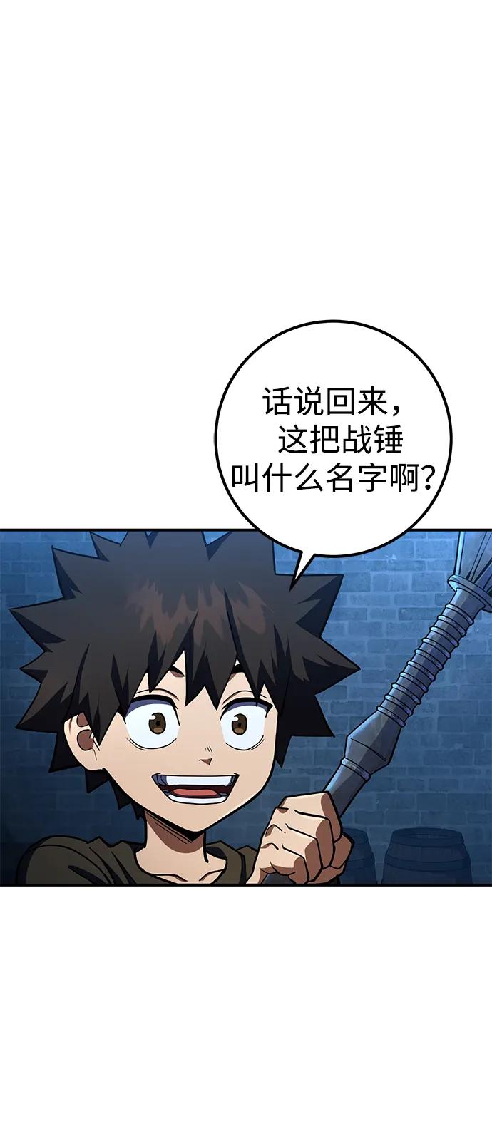 《雷霆之锤》第24话 第70页
