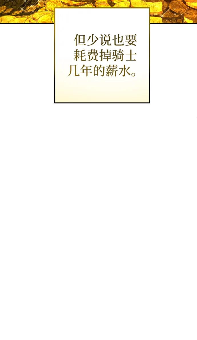 《雷霆之锤》第24话 第16页