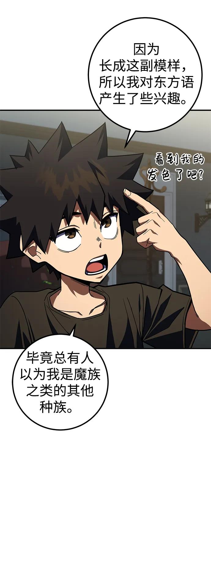 《雷霆之锤》第24话 第79页