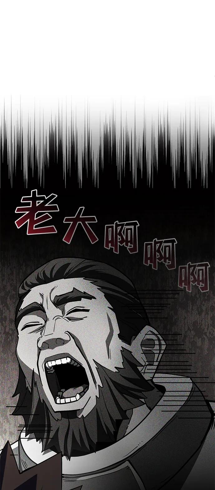 《雷霆之锤》第24话 第19页