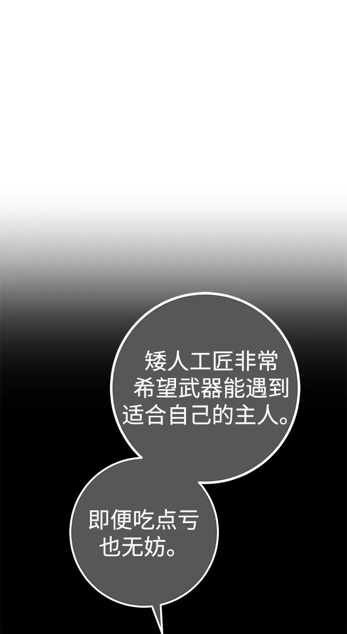 《雷霆之锤》第24话 第27页