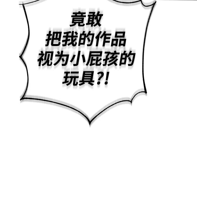 《雷霆之锤》第24话 第26页