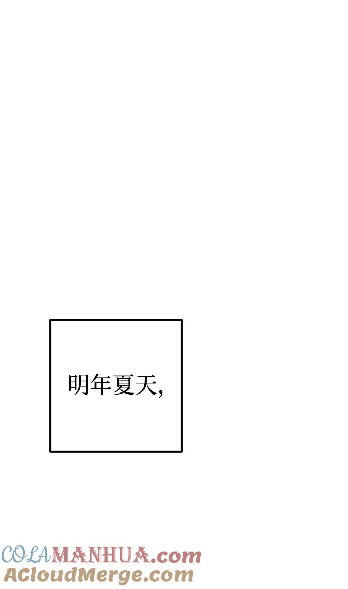 《雷霆之锤》第24话 第89页