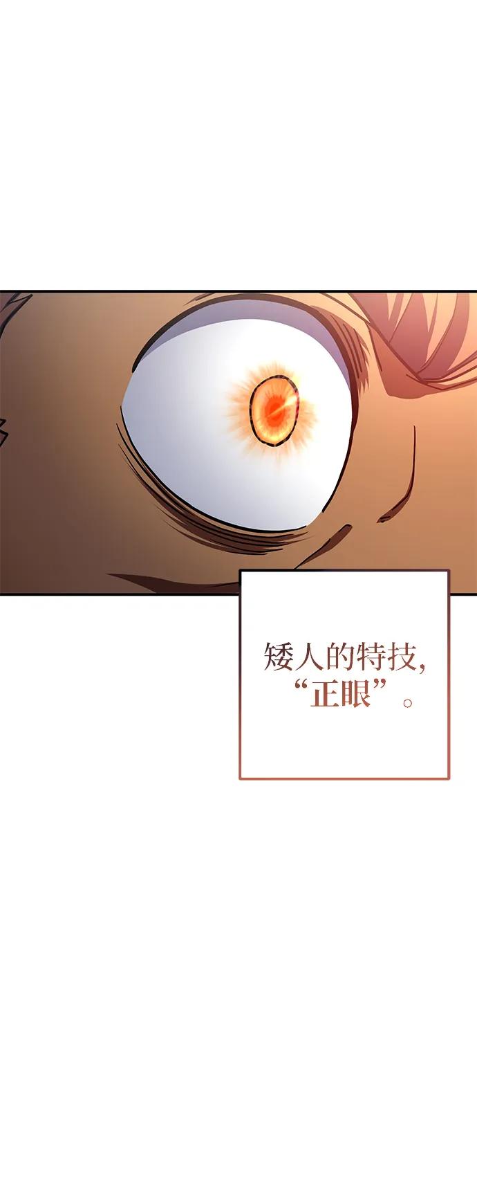 《雷霆之锤》第24话 第35页