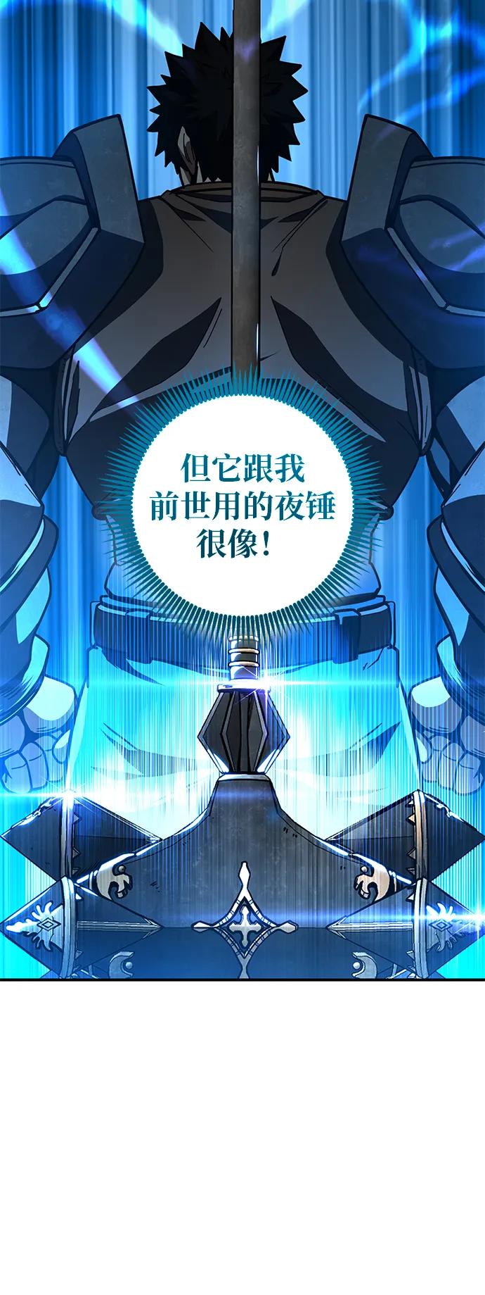 《雷霆之锤》第24话 第67页