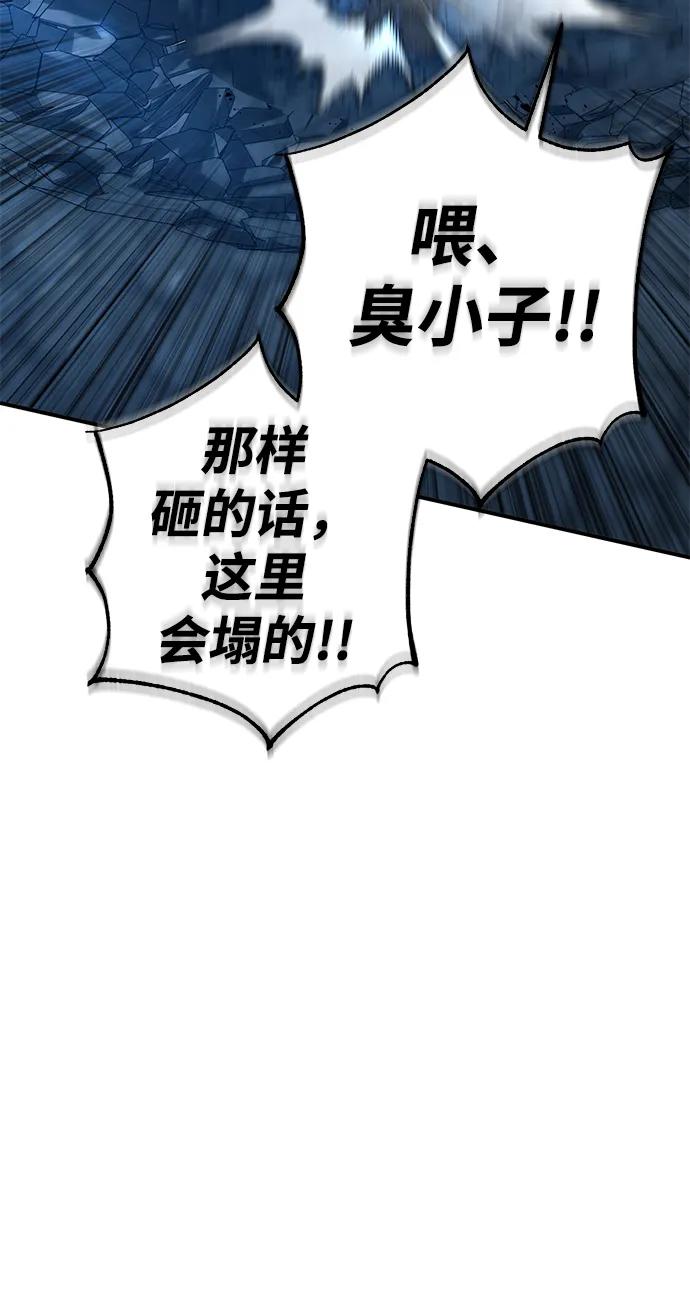 《雷霆之锤》第24话 第64页
