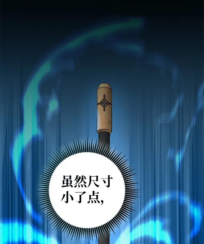 《雷霆之锤》第24话 第66页