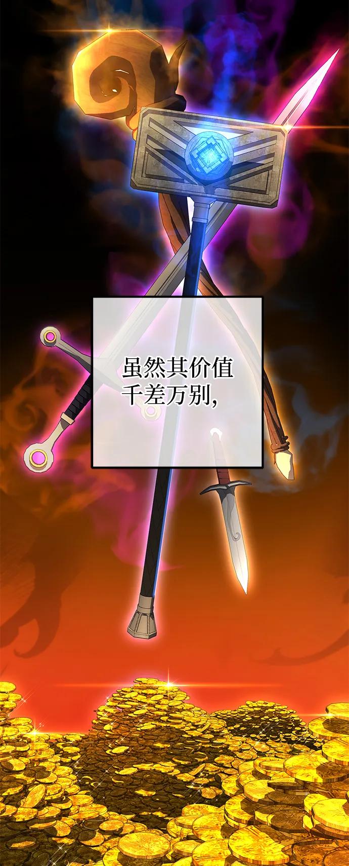 《雷霆之锤》第24话 第15页