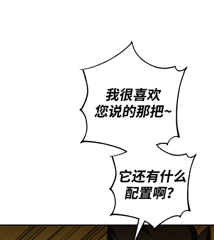 《雷霆之锤》第24话 第50页
