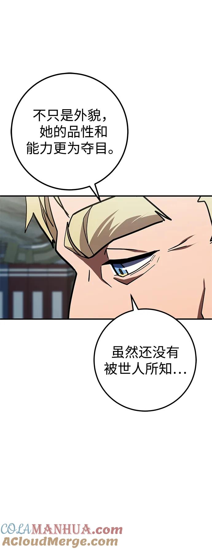 《雷霆之锤》第24话 第105页