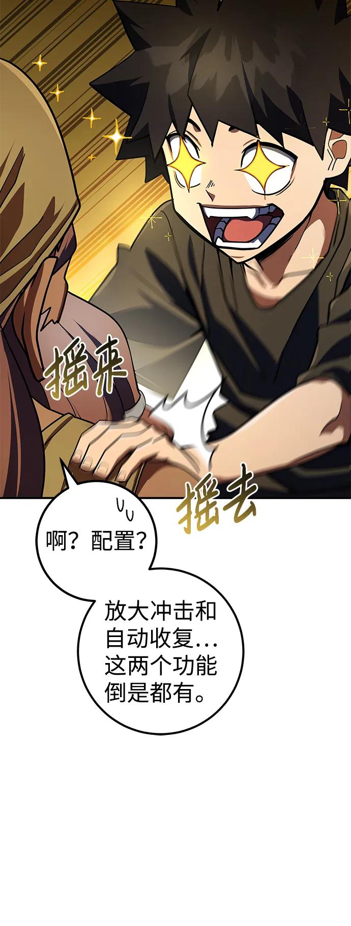 《雷霆之锤》第24话 第51页