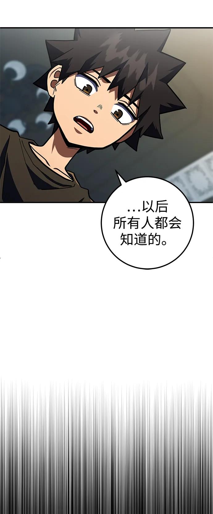 《雷霆之锤》第24话 第106页