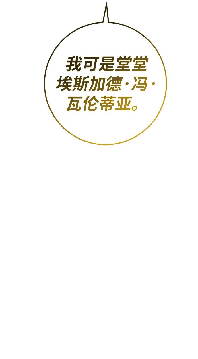 《雷霆之锤》第24话 第112页