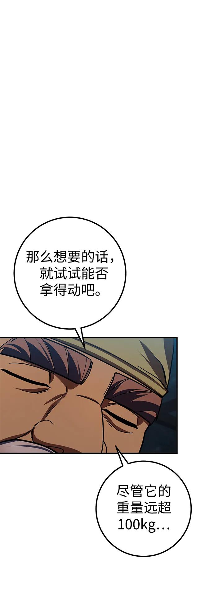 《雷霆之锤》第24话 第56页