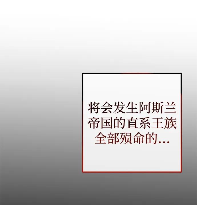 《雷霆之锤》第24话 第90页