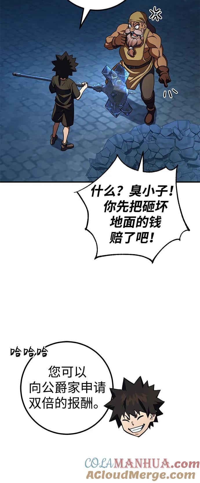 《雷霆之锤》第24话 第69页